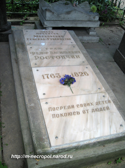 могила Ф.В. Ростопчина, фото Двамала, 2008 г.