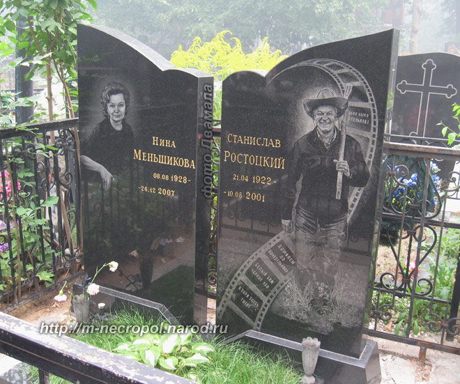 могила С. Ростоцкого, фото Двамала, 
вариант 2010 г.