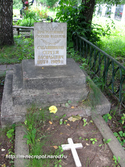 могила С.В. Сабашникова, фото Двамала, 2008 г.
