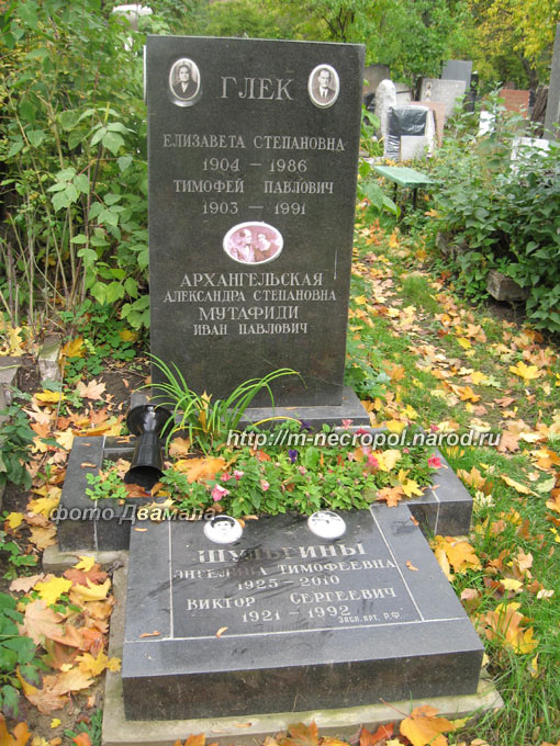 могила Виктора Шульгина, фото Двамала, 6.10.2011 
