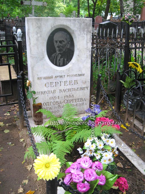 могила Николая Сергеева, фото Двамала, вар. 2011 г.