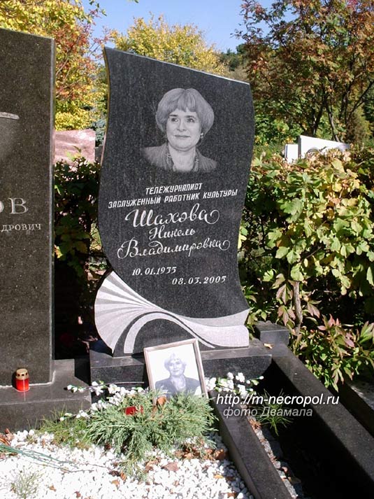 могила Нинель Шаховой, фото Двамала, 22.9.2007 г. 