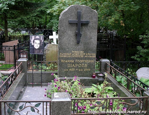 могила Иоакима Шароева, фото Двамала, вариант 2007 г.