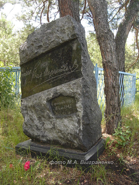 могила В. Шершеневича, фото М.А. Выграненко
