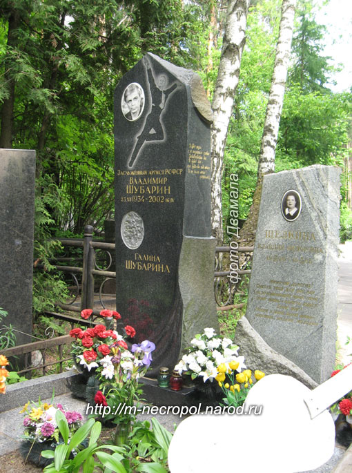 могила Владимира Шубарина, фото Двамала 2008 г.