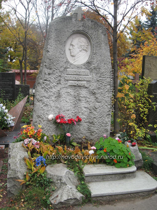 могила И. Смоктуновского, фото Двамала, вариант 2011 г.
