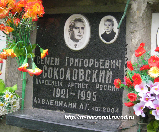могила С.Г. Соколовского, фото Двамала,  вар.2009 г.