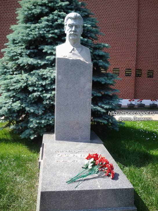 могила И.В. Сталина, фото Двамала, 2016 г.
