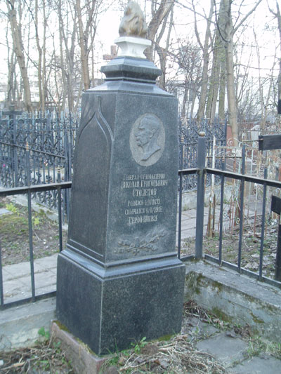 могила Н.Г. Столетова, фото Юрия Борисова