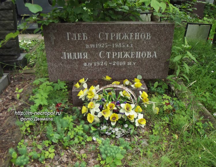 могила Г. Стриженова, фото Двамала, 2020 г.