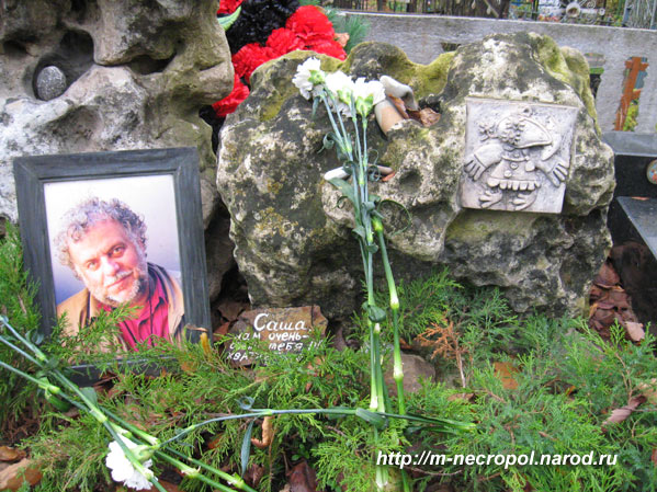 могила Александра Татарского, фото Двамала, 24.10.2008 г. 