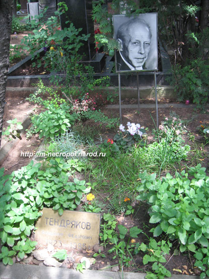 могила В.Ф. Тендрякова, фото Двамала, вариант 2008 г.