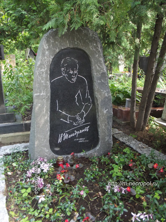 могила В.Ф. Тендрякова, фото Двамала, вариант 2015 г.
