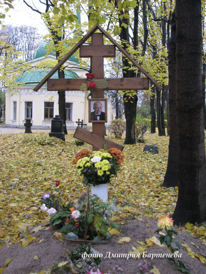 могила А.Ю. Толубеева, фото Дмитрия Бартенева