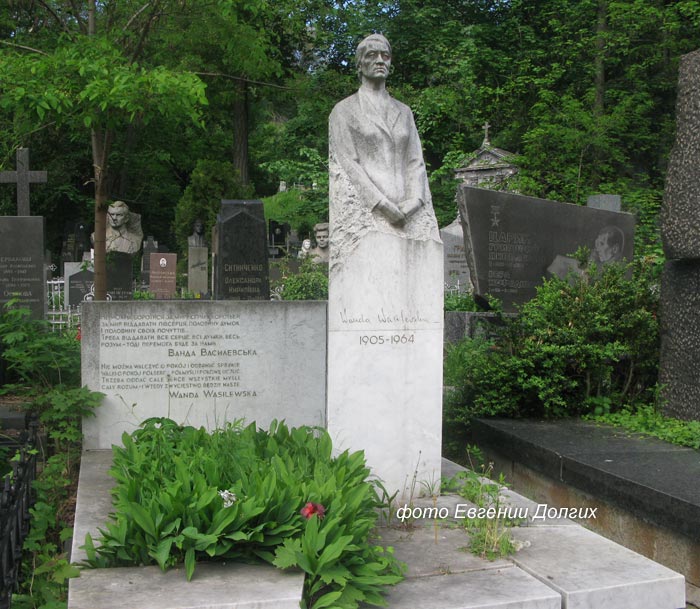 могила В. Василевской, фото Евгении Долгих