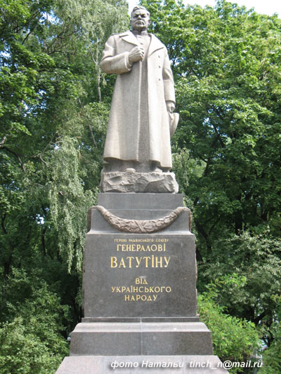 могила Николая Ватутина, фото Натальи tinch_n@mail.ru снимок 4.6.07 г.