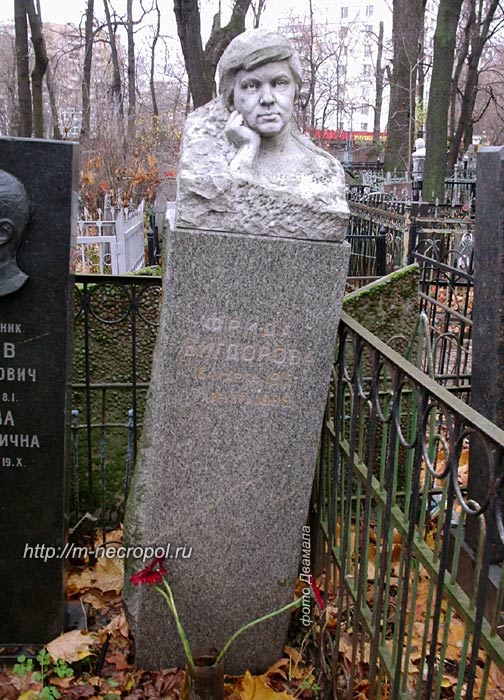 могила Ф. Вигдоровой, фото Двамала, 2007 г.