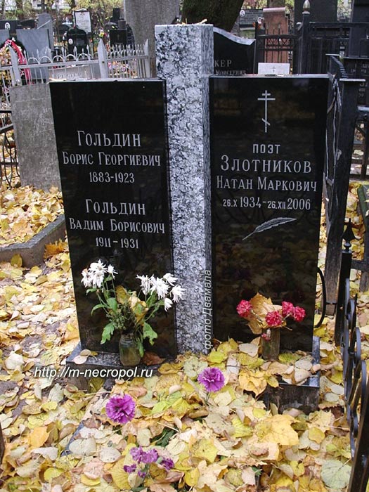могила Натана Злотникова, фото Двамала, 3.10.2007 г. 